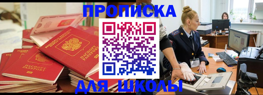 временная регистрация в Якутске